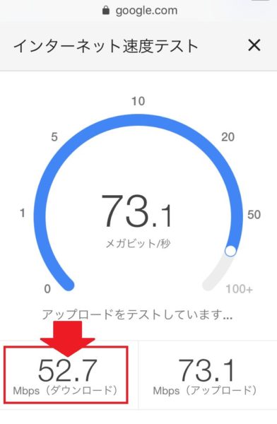 グーグルのスピードテスト画像
